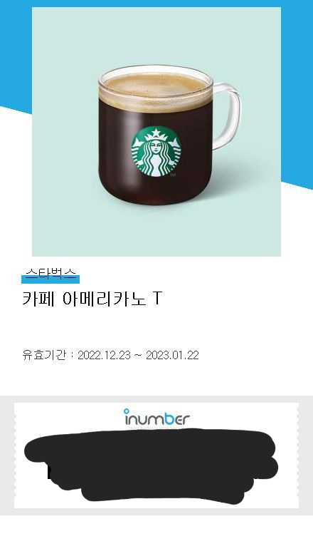 스타벅스 아메리카노 톨사이즈 판매합니다