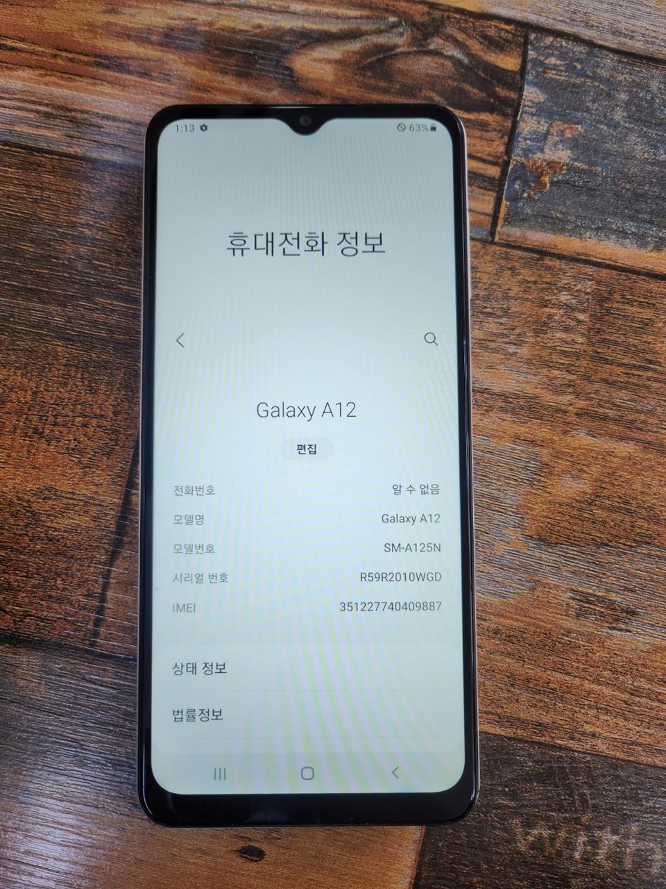 삼성갤럭시A12 A급 수원 무료배달!