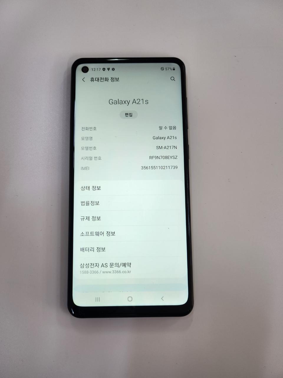 삼성갤럭시A21 A급 수원 무료배달!