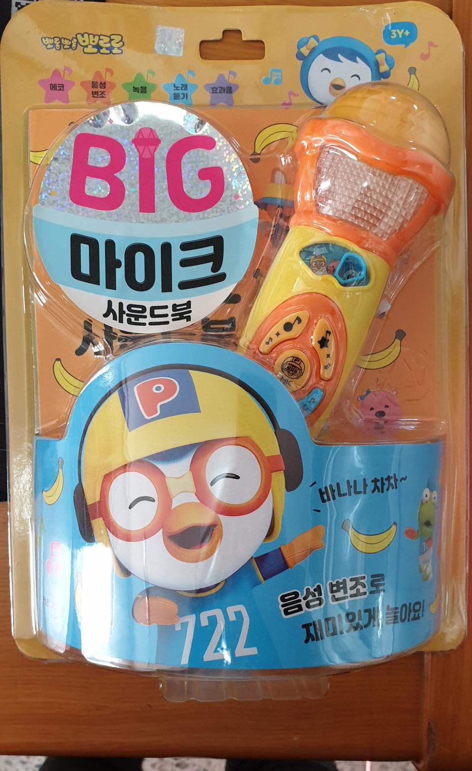 뽀로로 사운드북3종