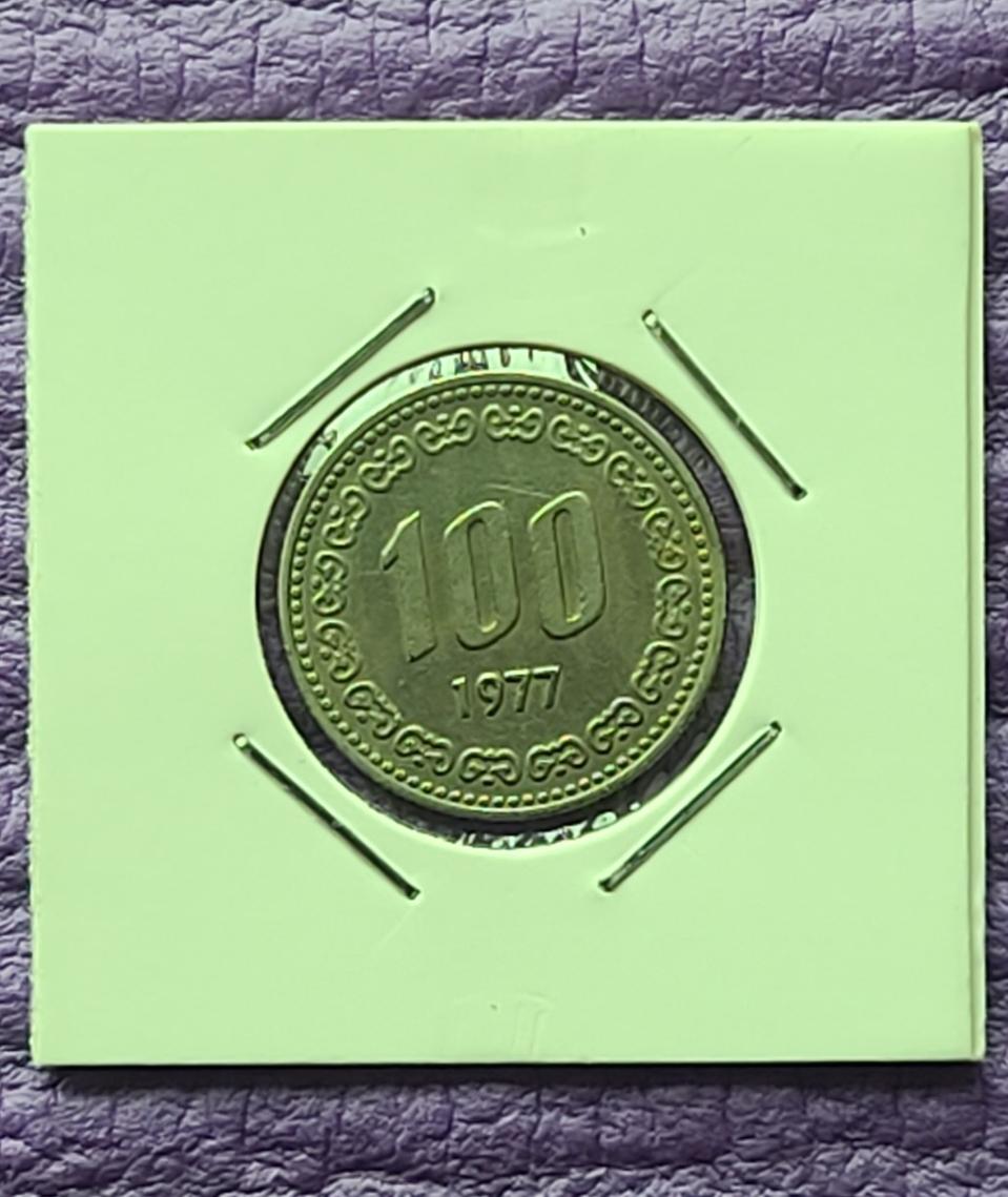 옛날동전 77년 100원