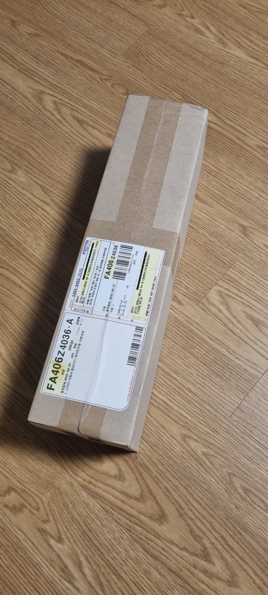 자동차 범퍼가드