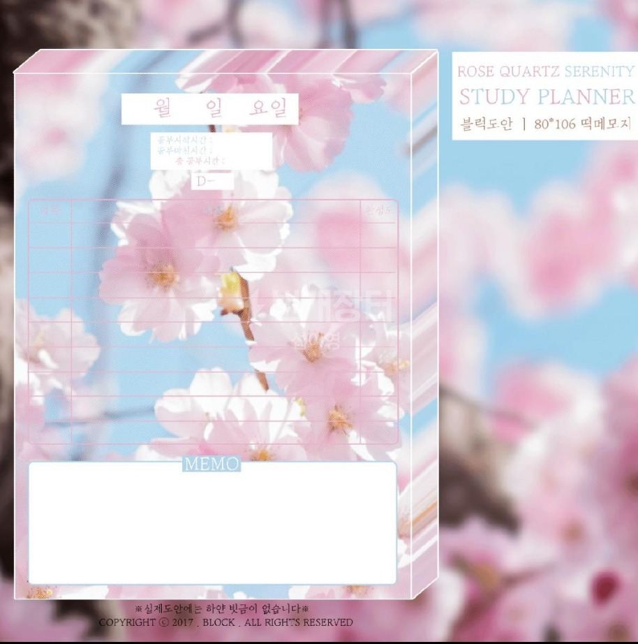벚꽃 스터디 플래너 떡메 8*10