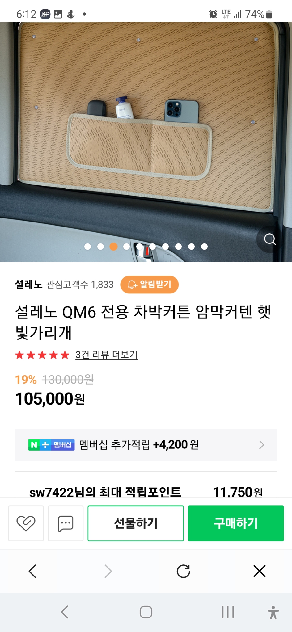QM6전용 차박 창문가리개
