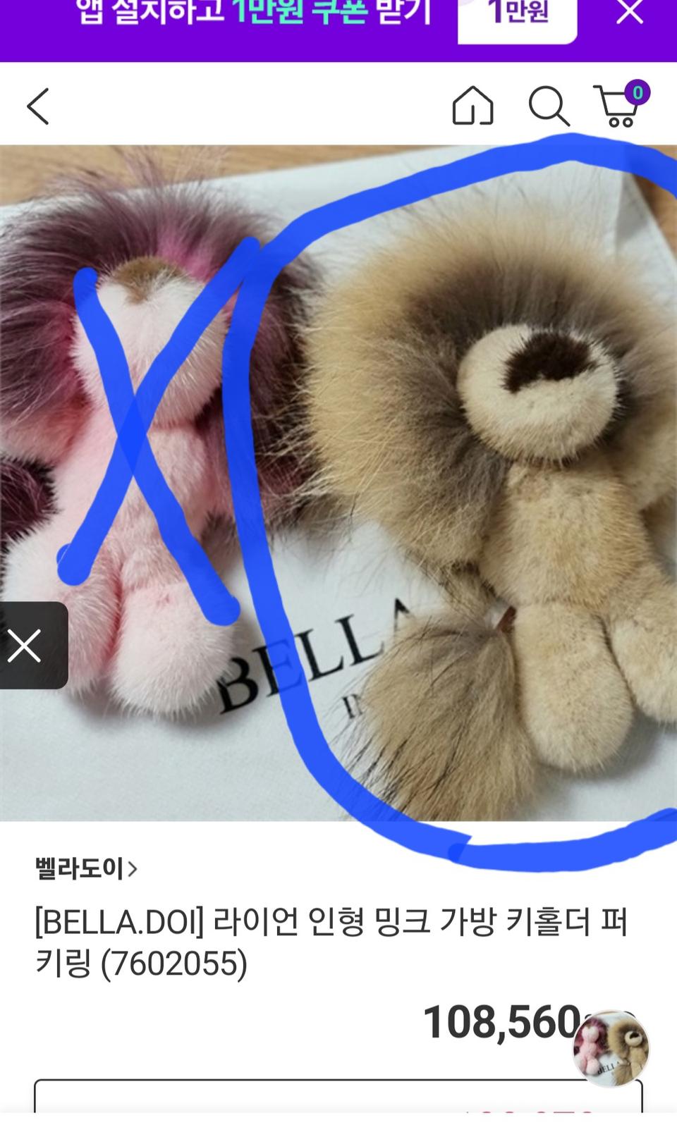 천연 밍크ㆍ라쿤퍼 키링