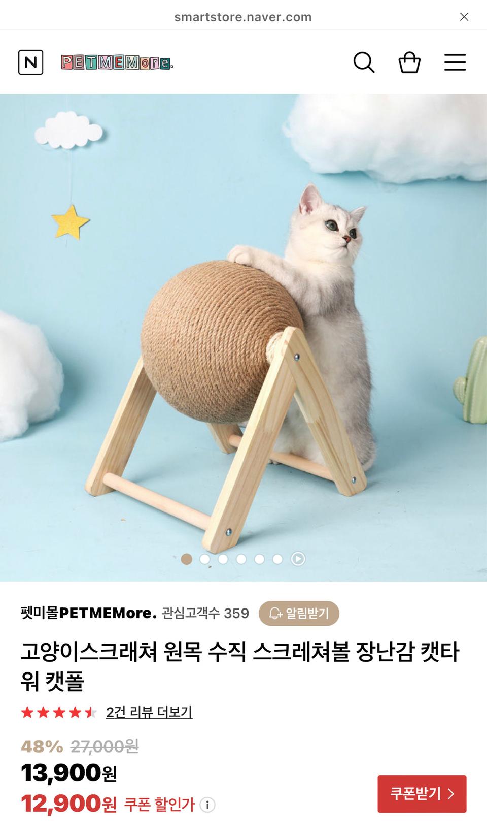 고양이 스크래쳐
