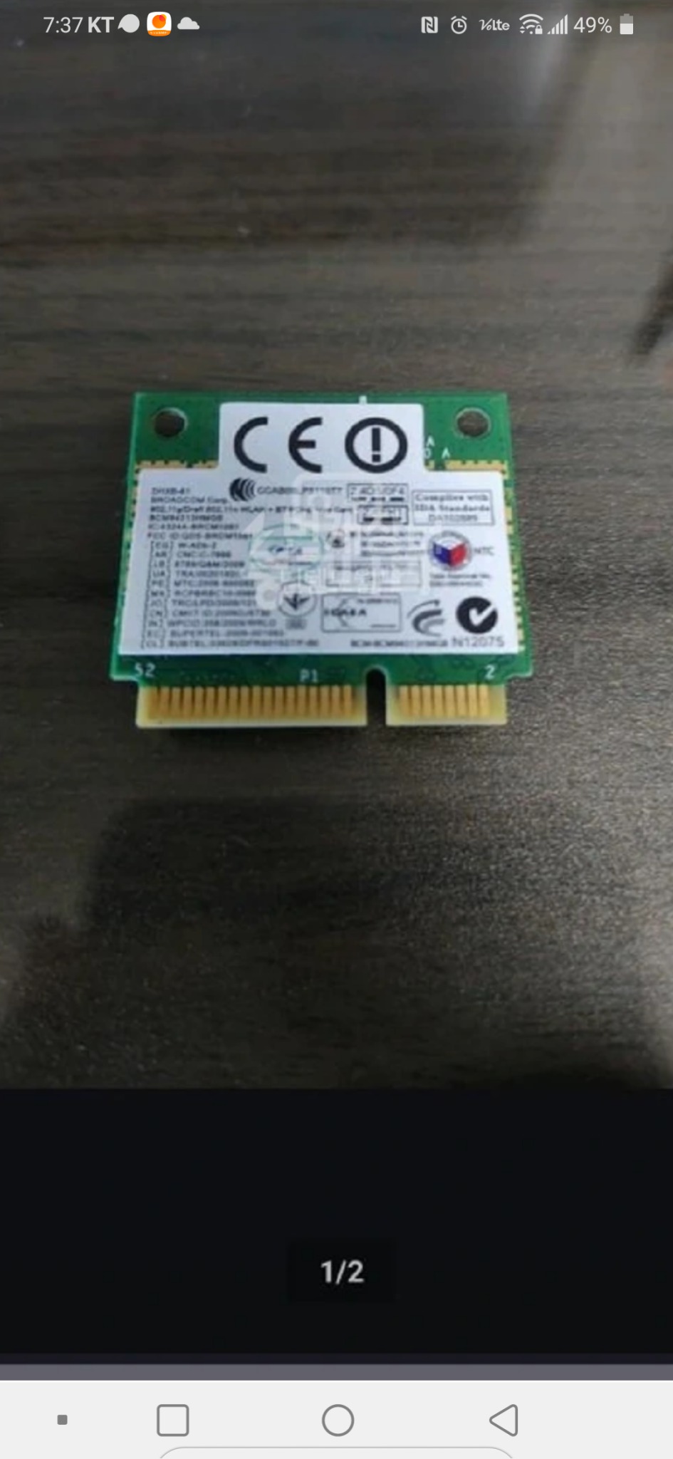 무선 랜카드 802.11n HMC Half PCI E