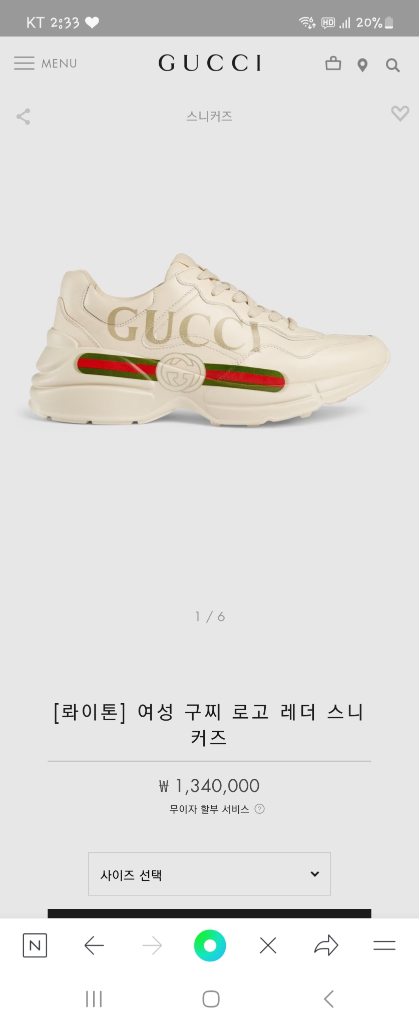 구찌 여성 라이톤(구찌로고) 정품