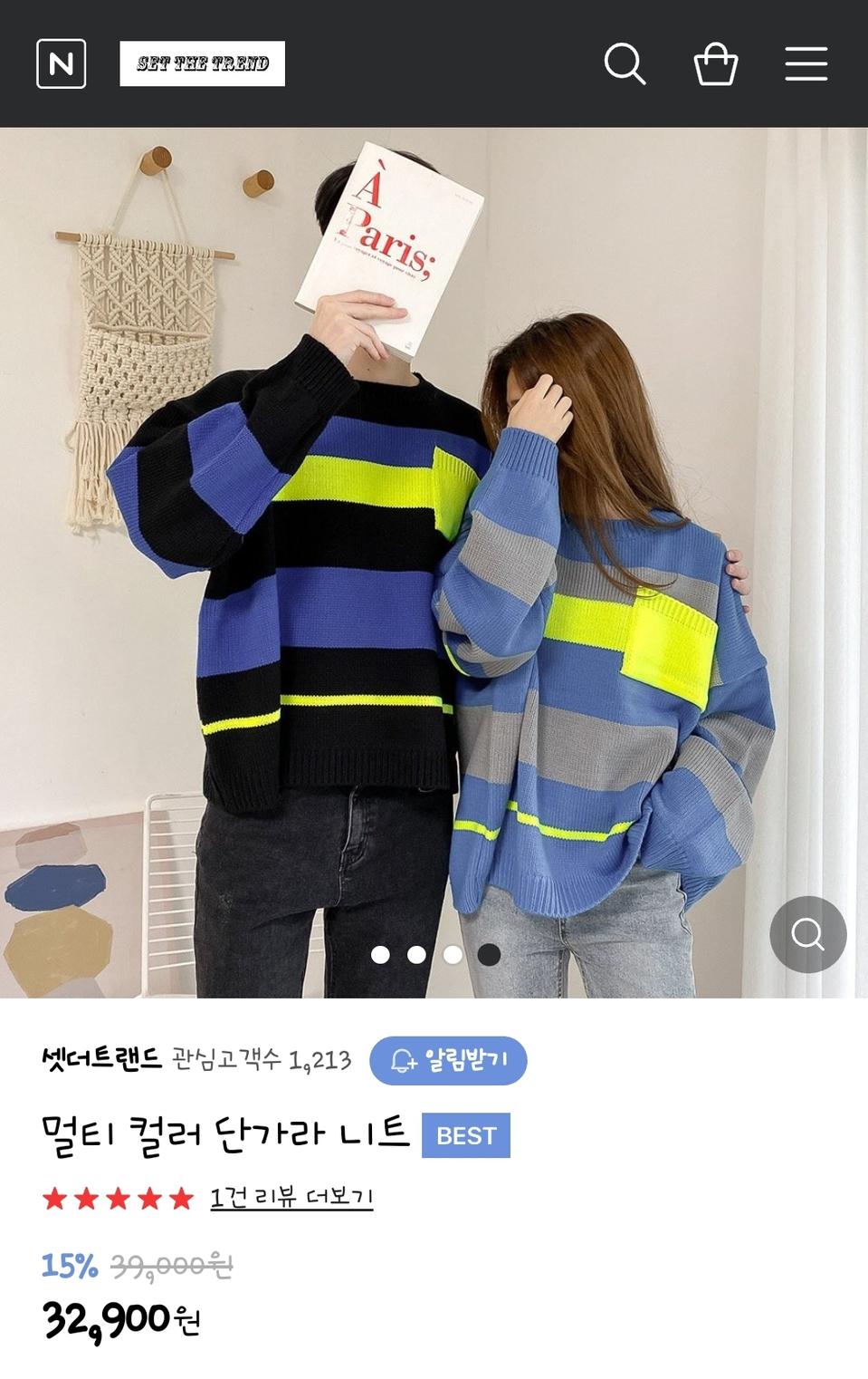 남여공용 루즈핏 단가라 니트 큰싸쥬 3컬러