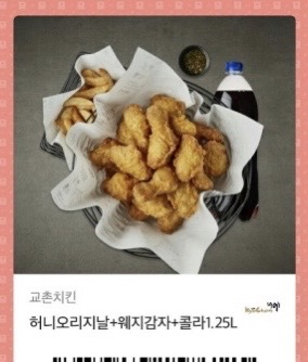 교촌 허니콤보 기프티콘