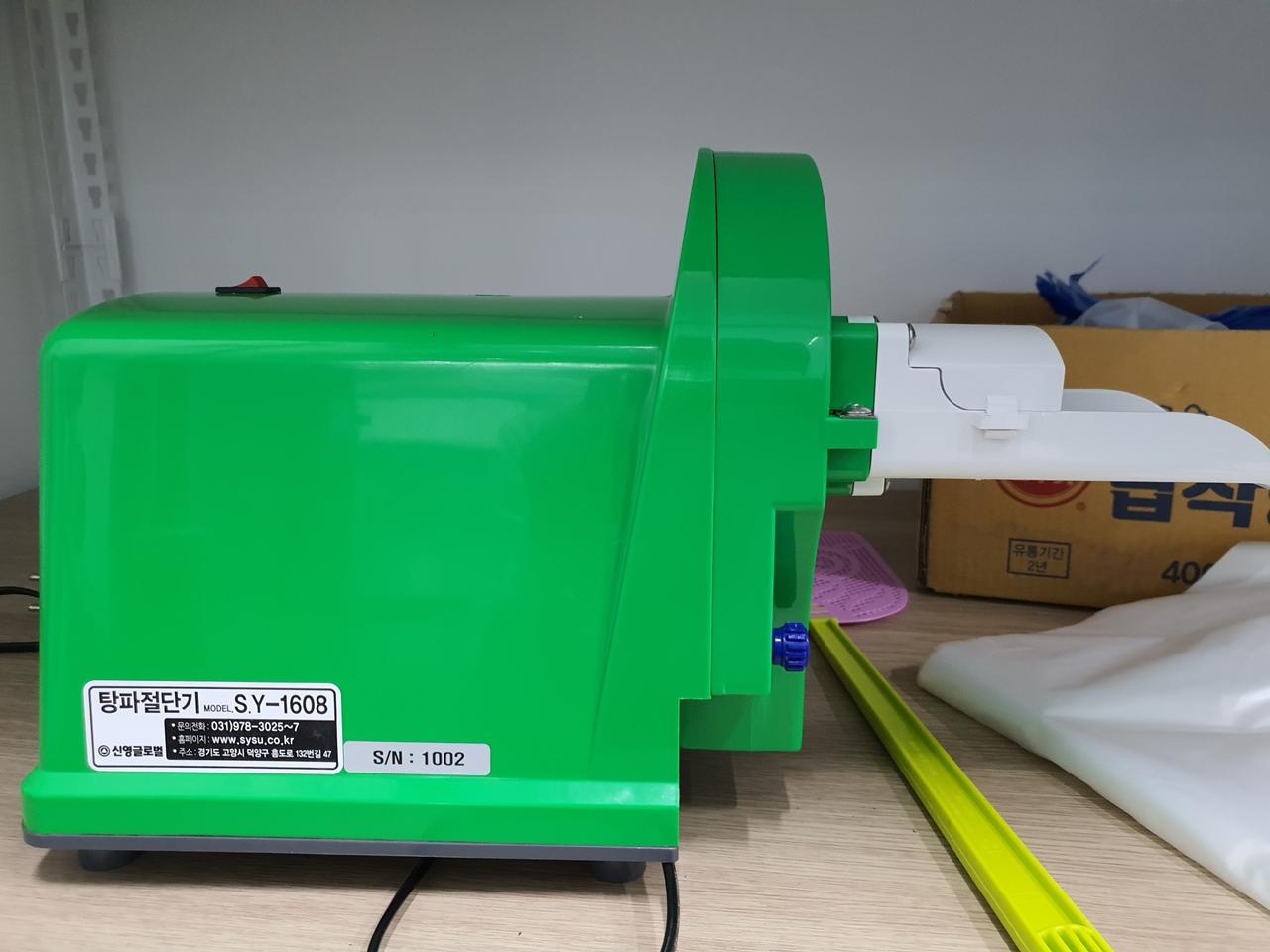 파 절단기 SY-1608