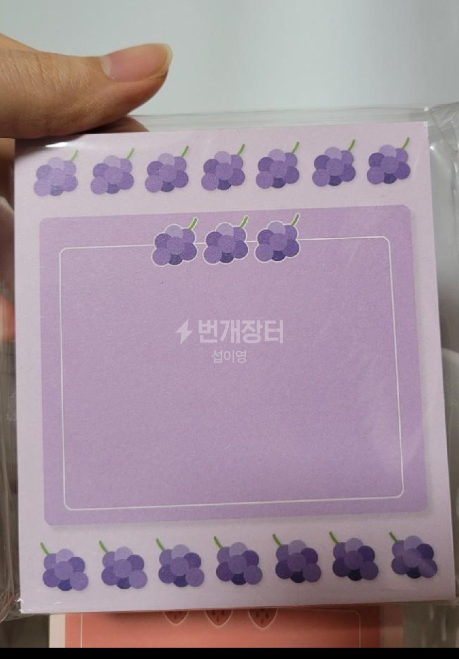 포도 떡메모지 9*10