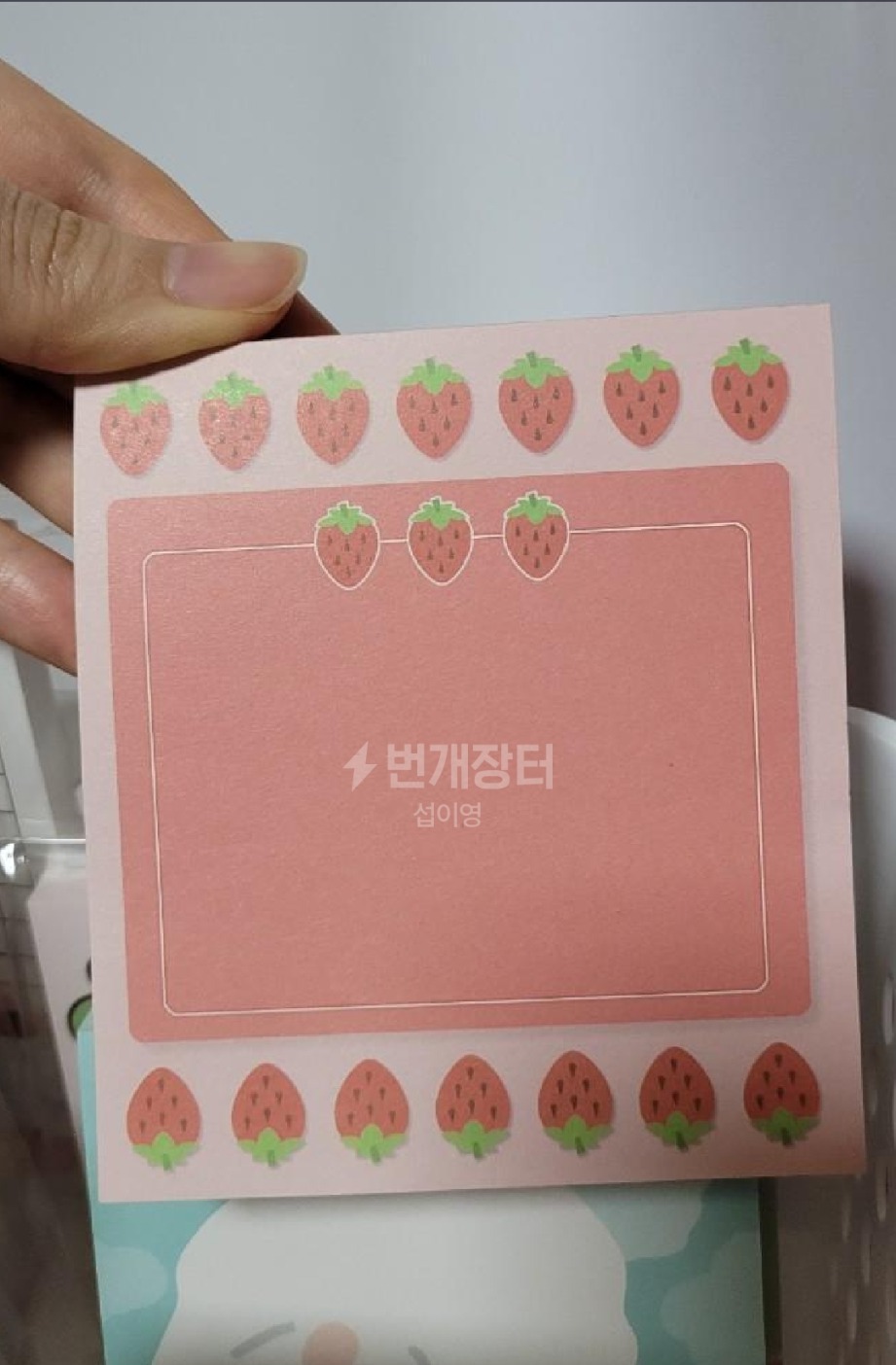 딸기 떡메모지 9*10