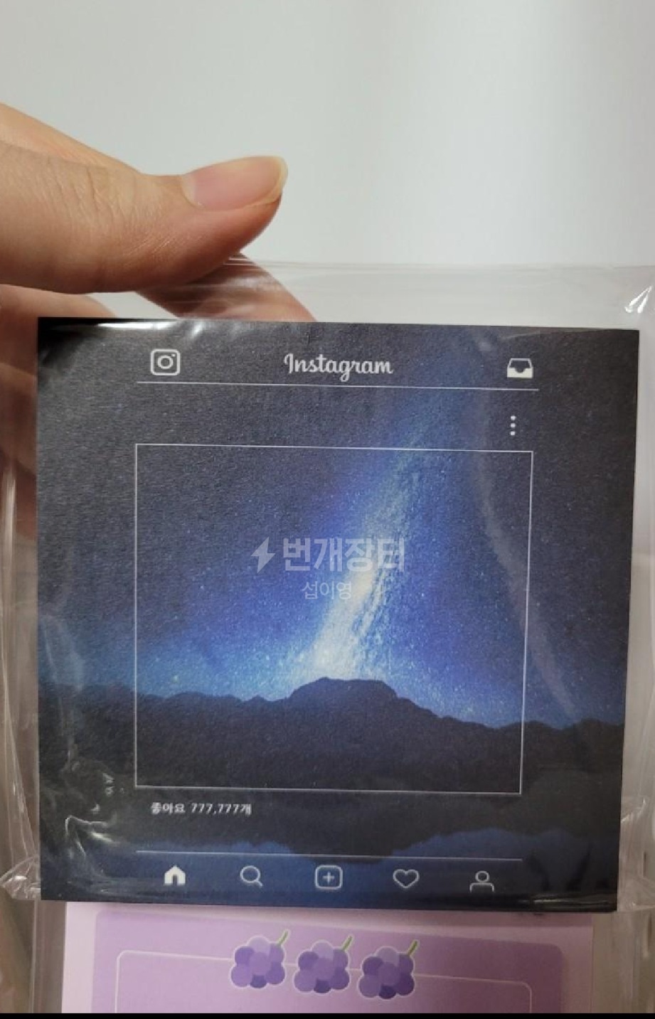 밤하늘 떡메모지 9*9