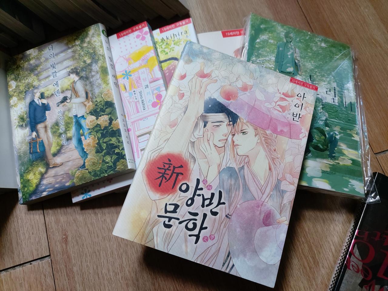 bl만화책 106권 정리