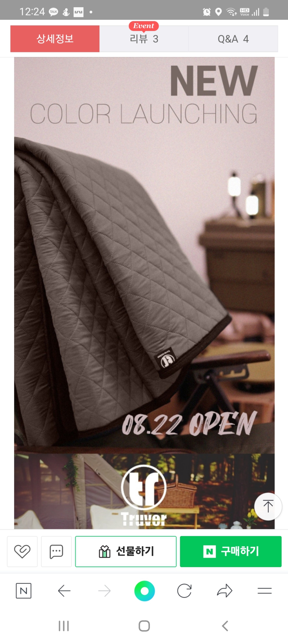 캠핑 탄소 전기 매트 260  패밀리