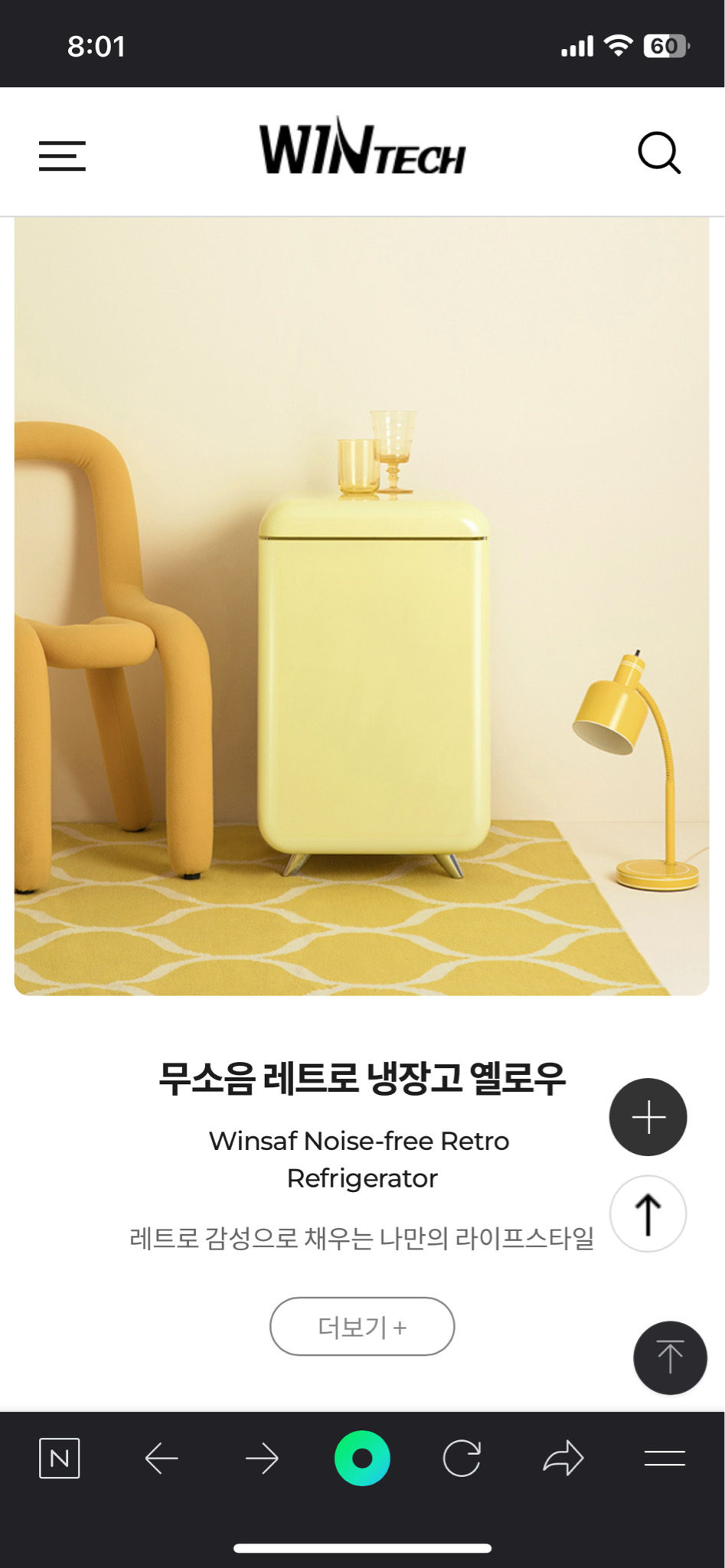 윈세프 Winsaf 무소음 레트로 냉장고