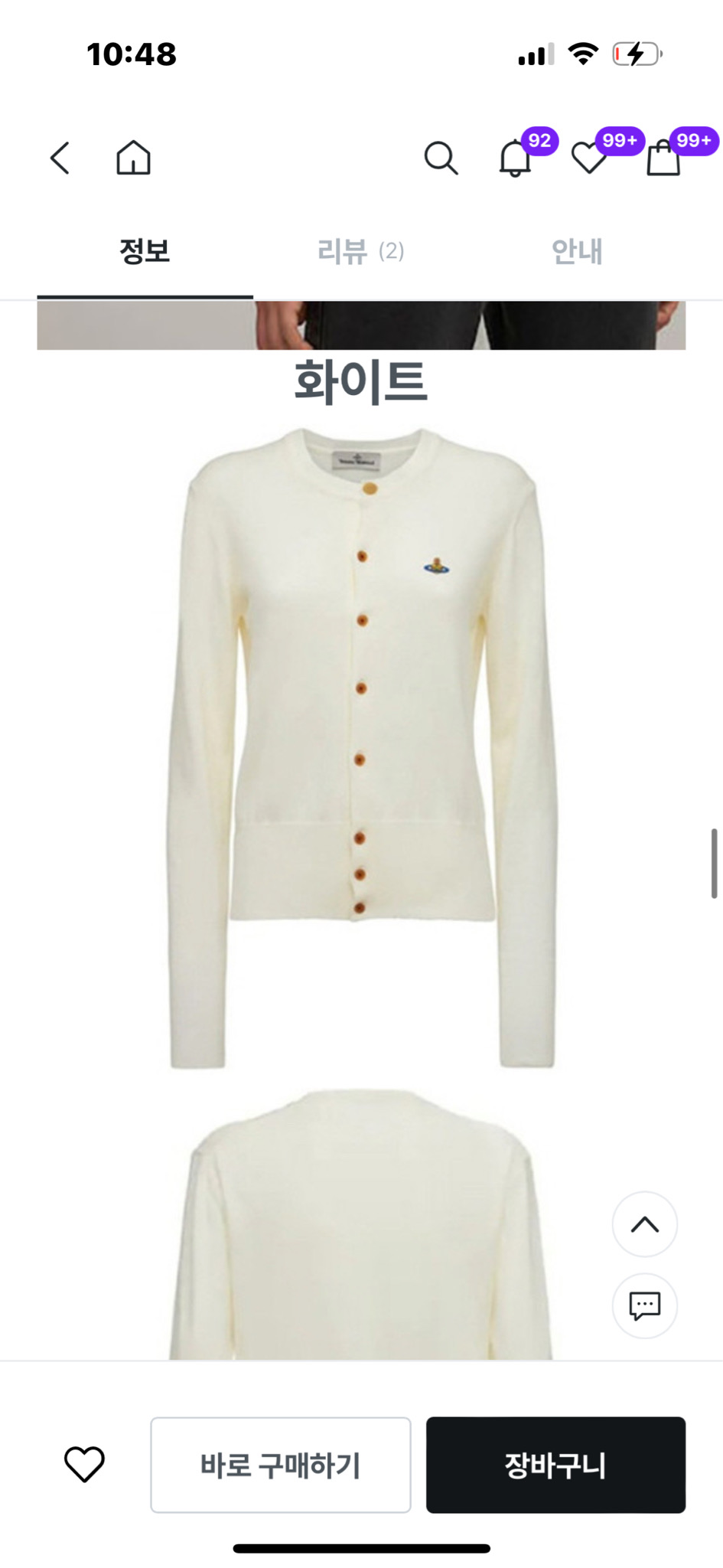 비비안웨스트우드 가디건 L