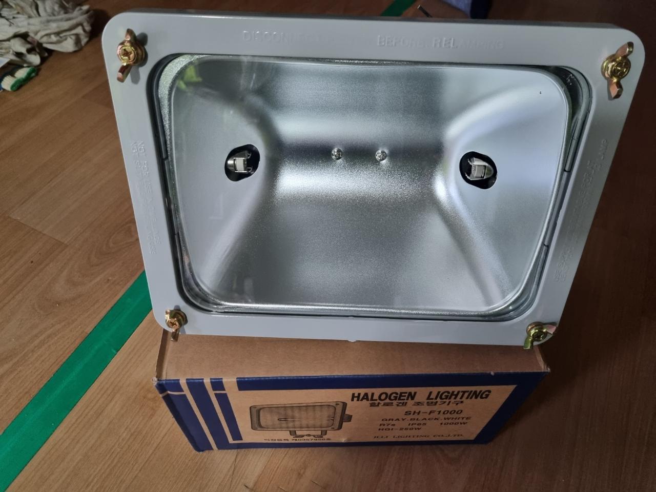 할로겐조명기구SH-F1000