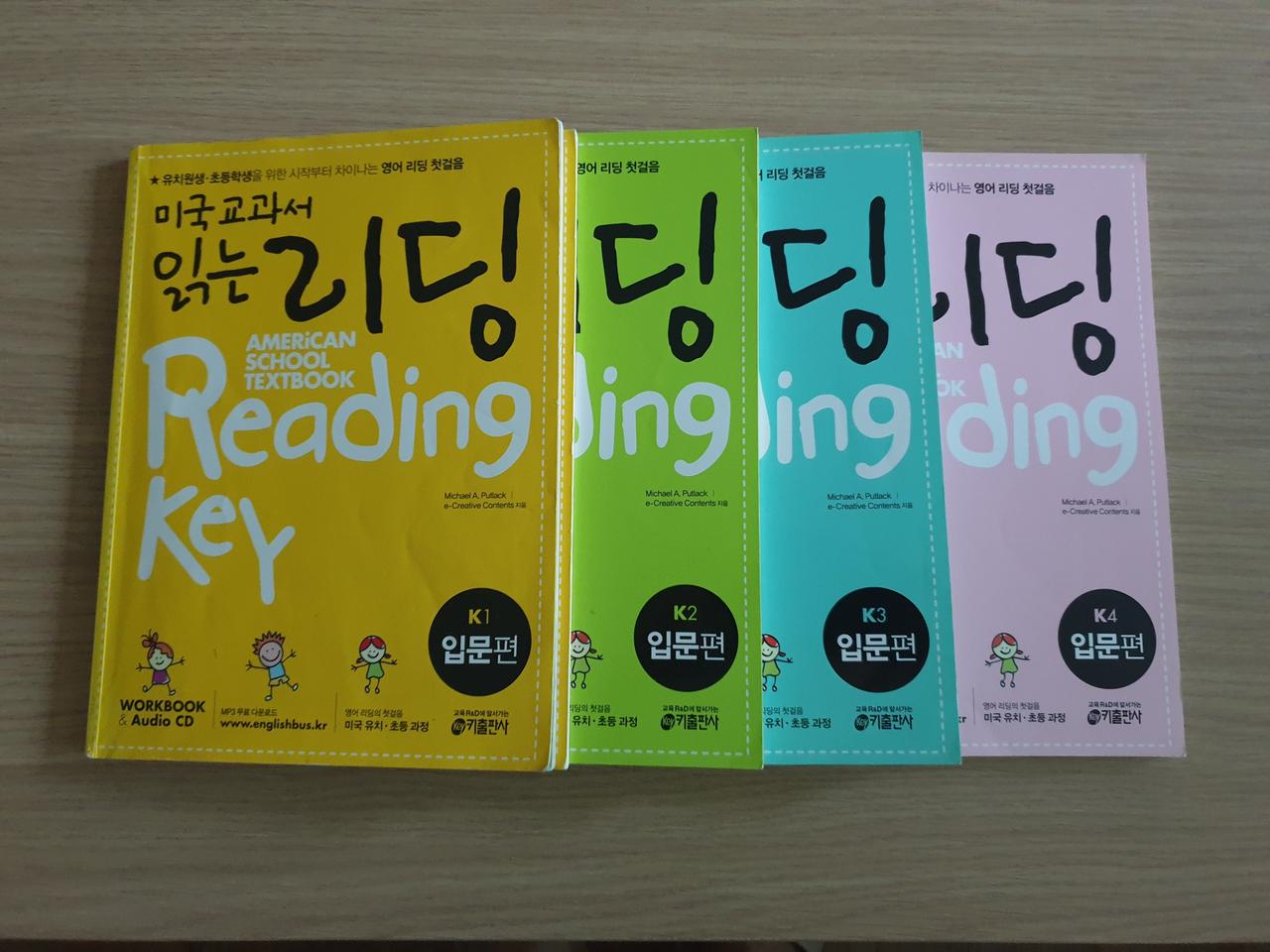 미국교과서 읽는 리딩 K3, K4