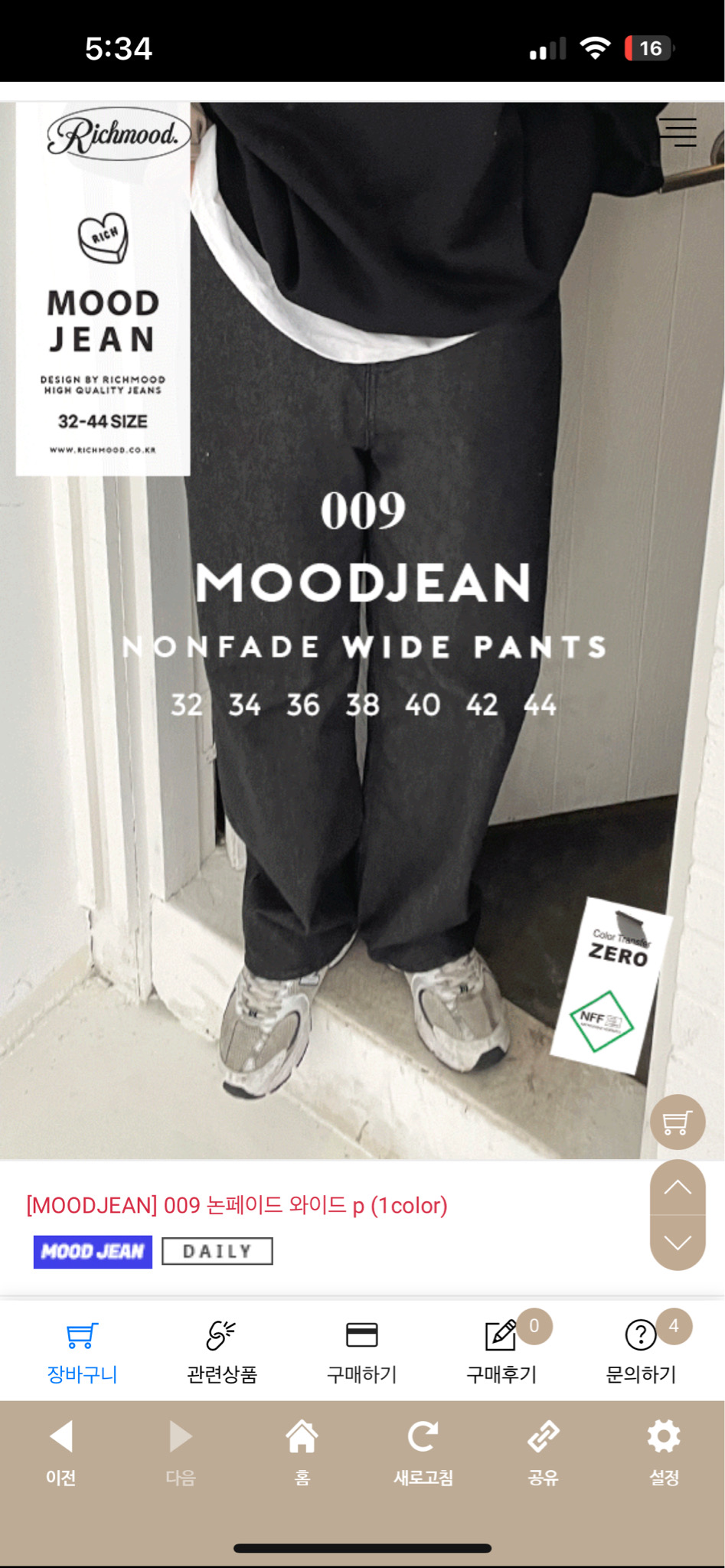 와이드 흑청 청바지 (38사이즈)