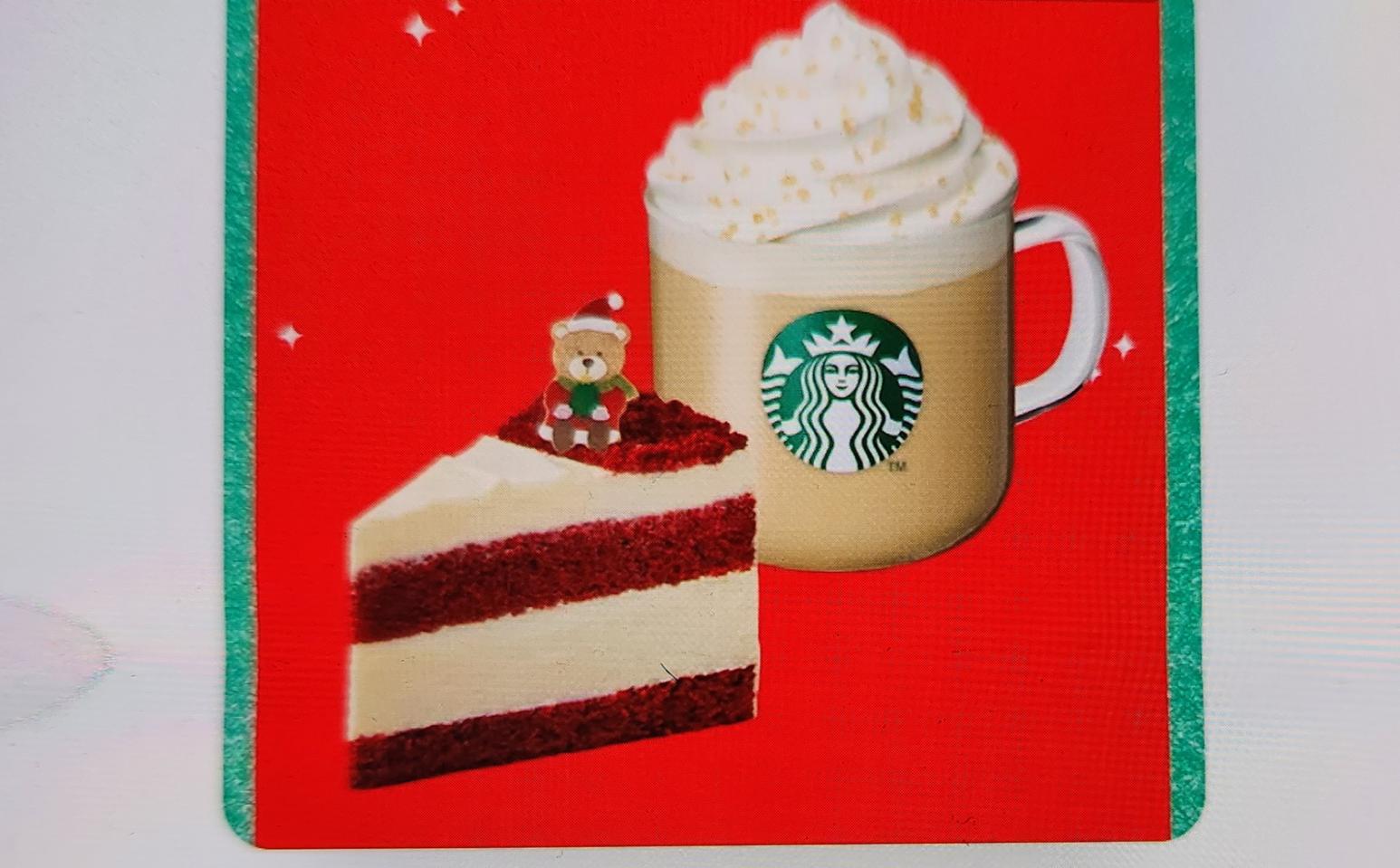 스타벅스 기프티콘