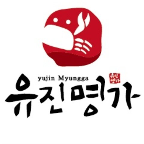 유진명가의 프로필 이미지
