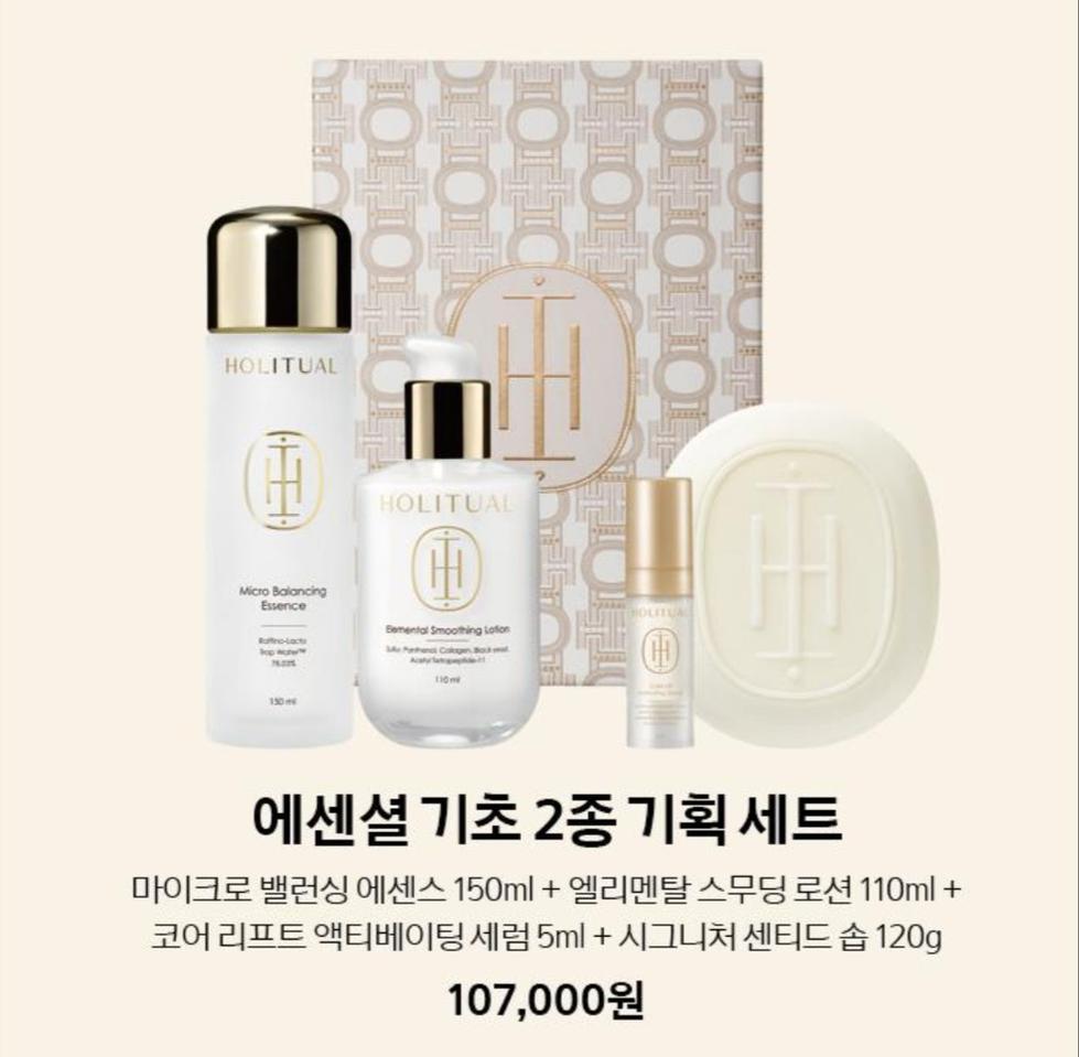 홀리추어 2종 기획