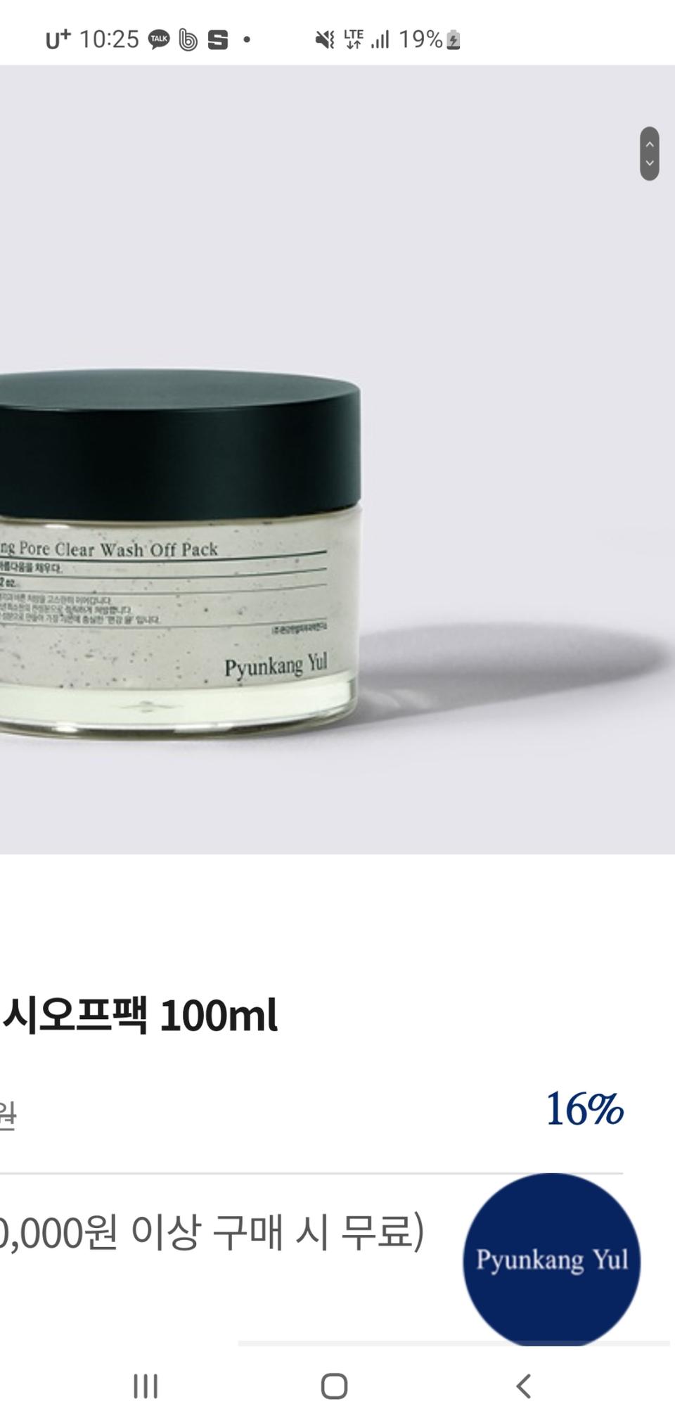 녹차 워시오프 팩