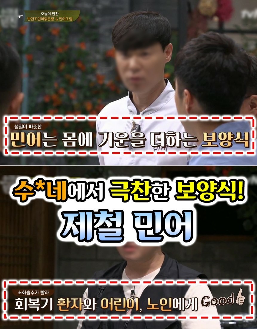 국내산 반건조 손질민어