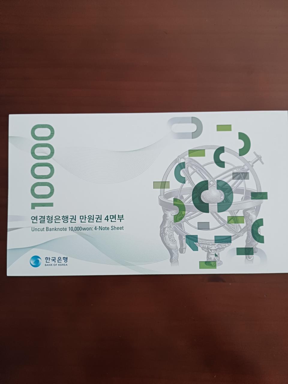 현행만원지폐 4매연결권