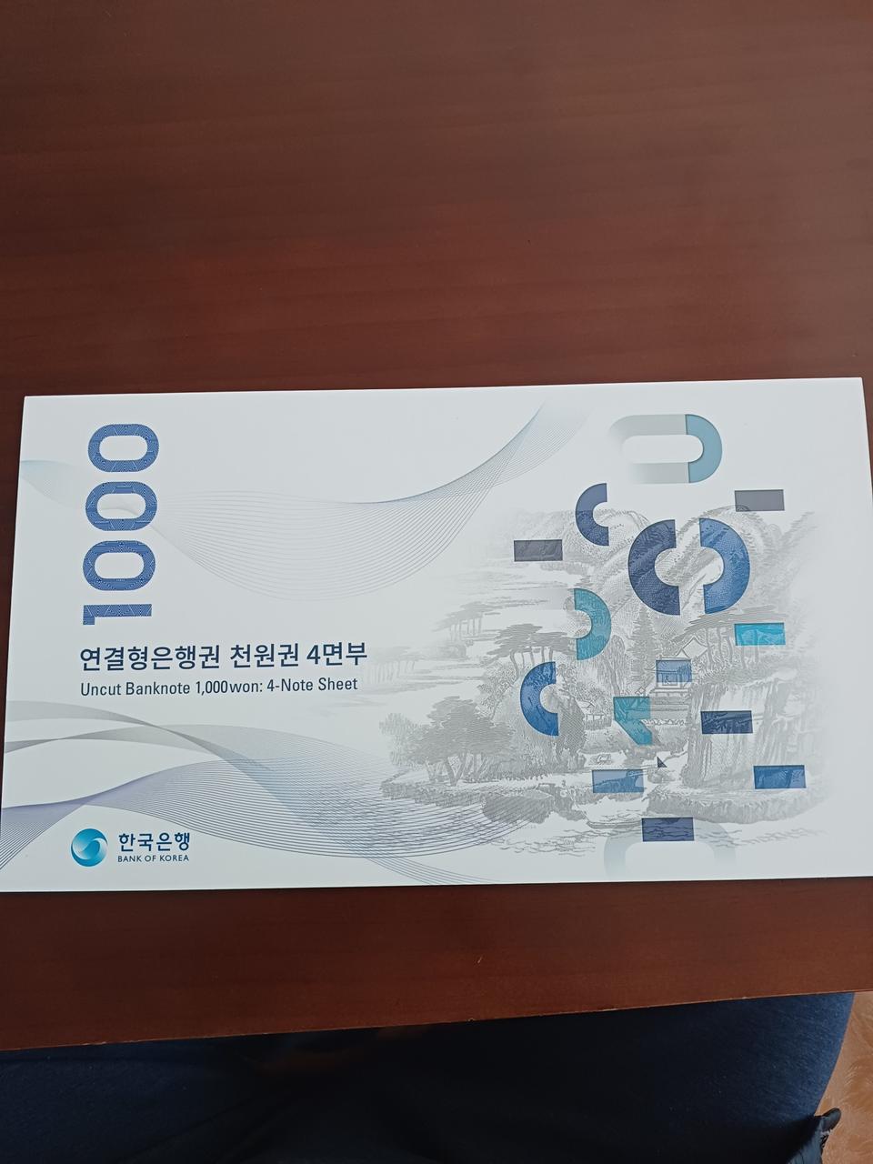 현행천원지폐 4매연결권