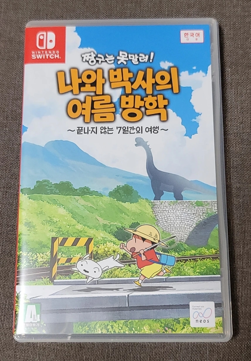 닌텐도스위치 짱구는 못말려 팔아요