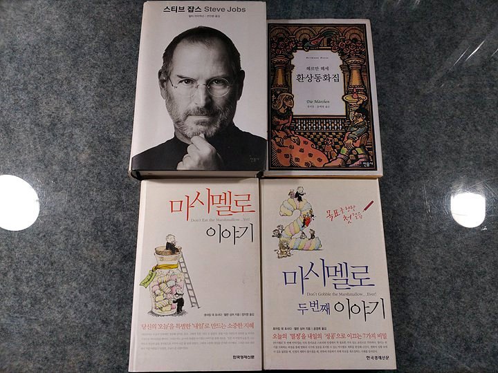 여러가지 양장본 책 도서 팝니다