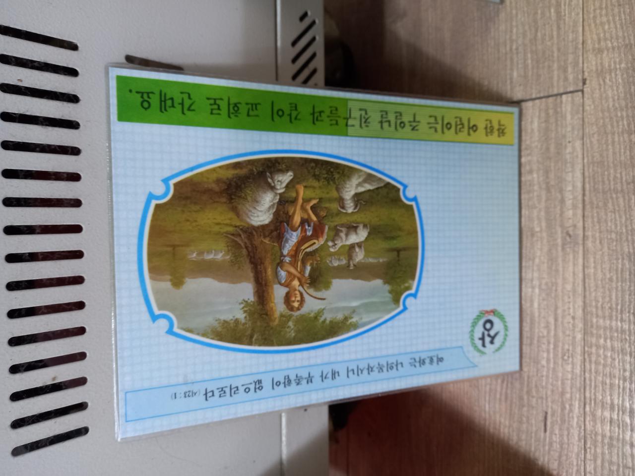 추억의 코팅책받침