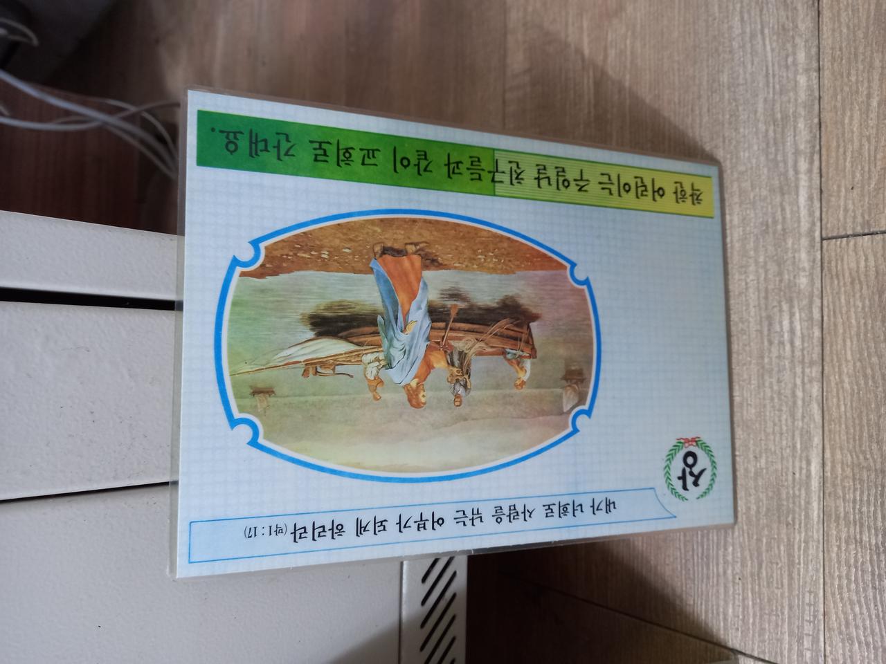 추억의 코팅책받침