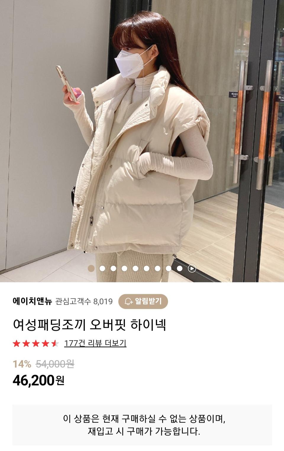 오버핏 패딩조끼 스트링조절 루즈핏 아이보리