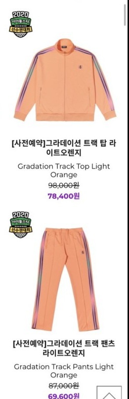 널디 상하 세트 M