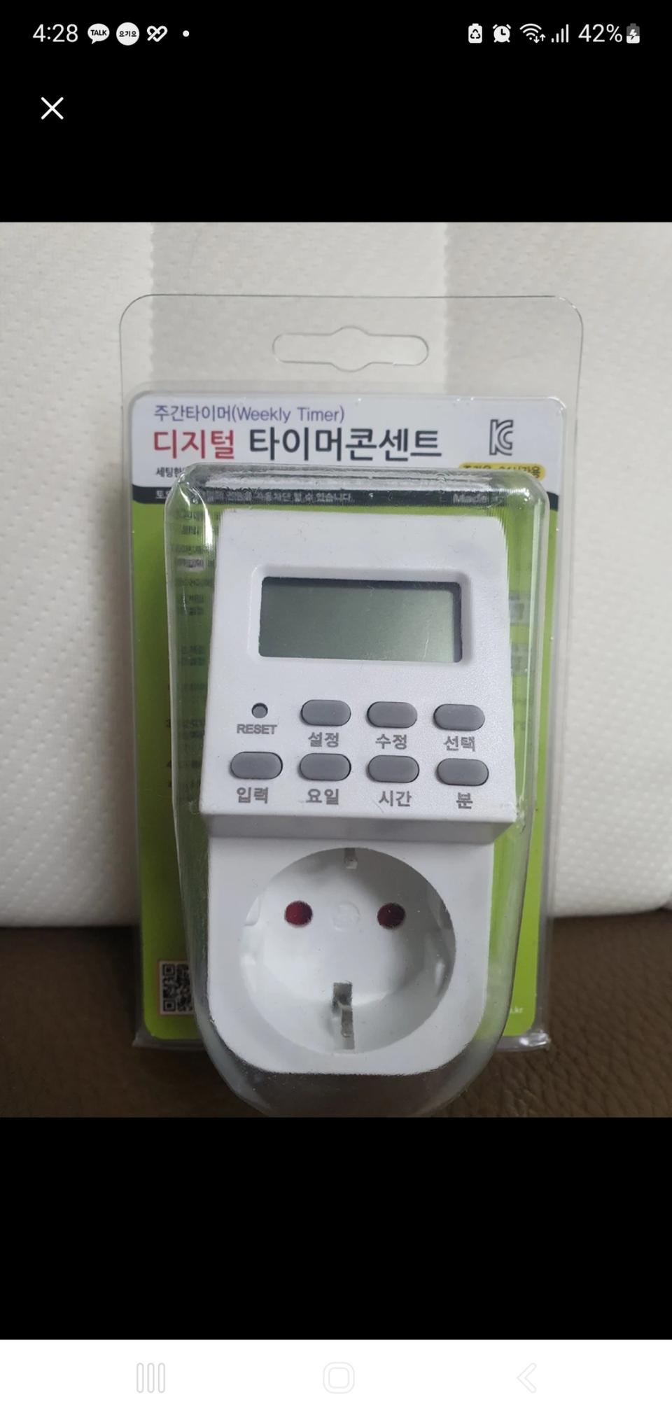 디지털 타이머 콘센트