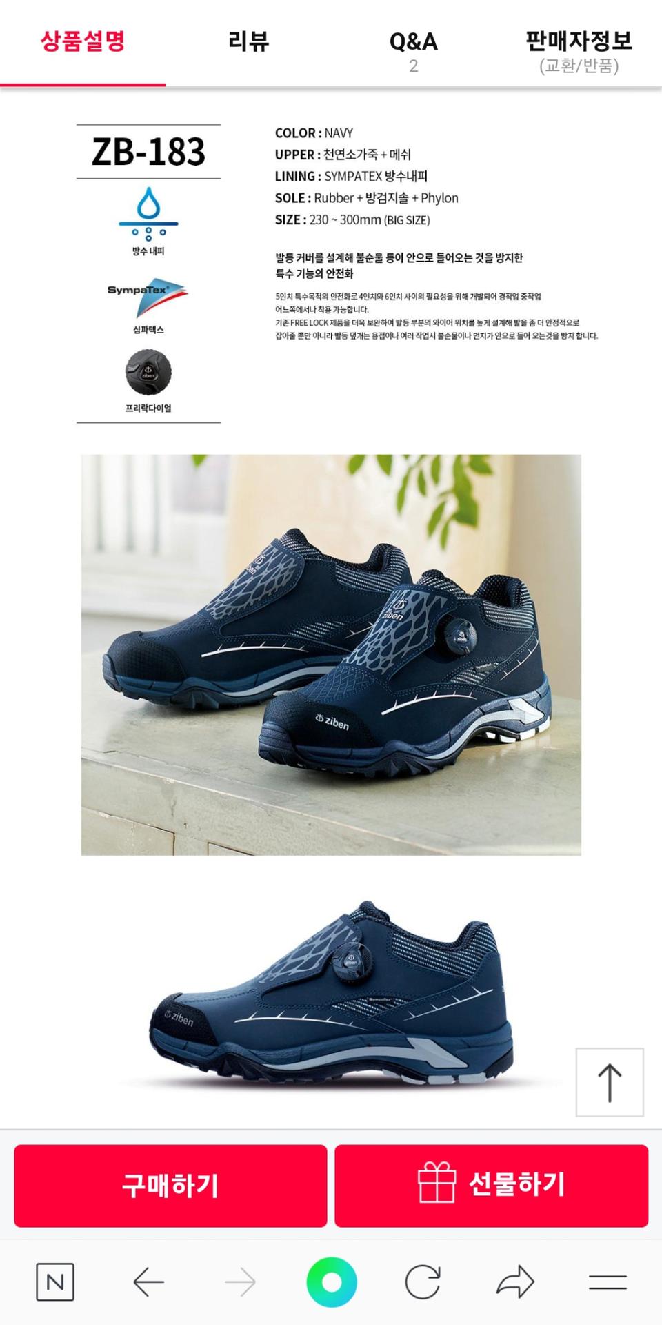 지벤183안전화 265 방수 박스새제품 다이얼 천연소가죽