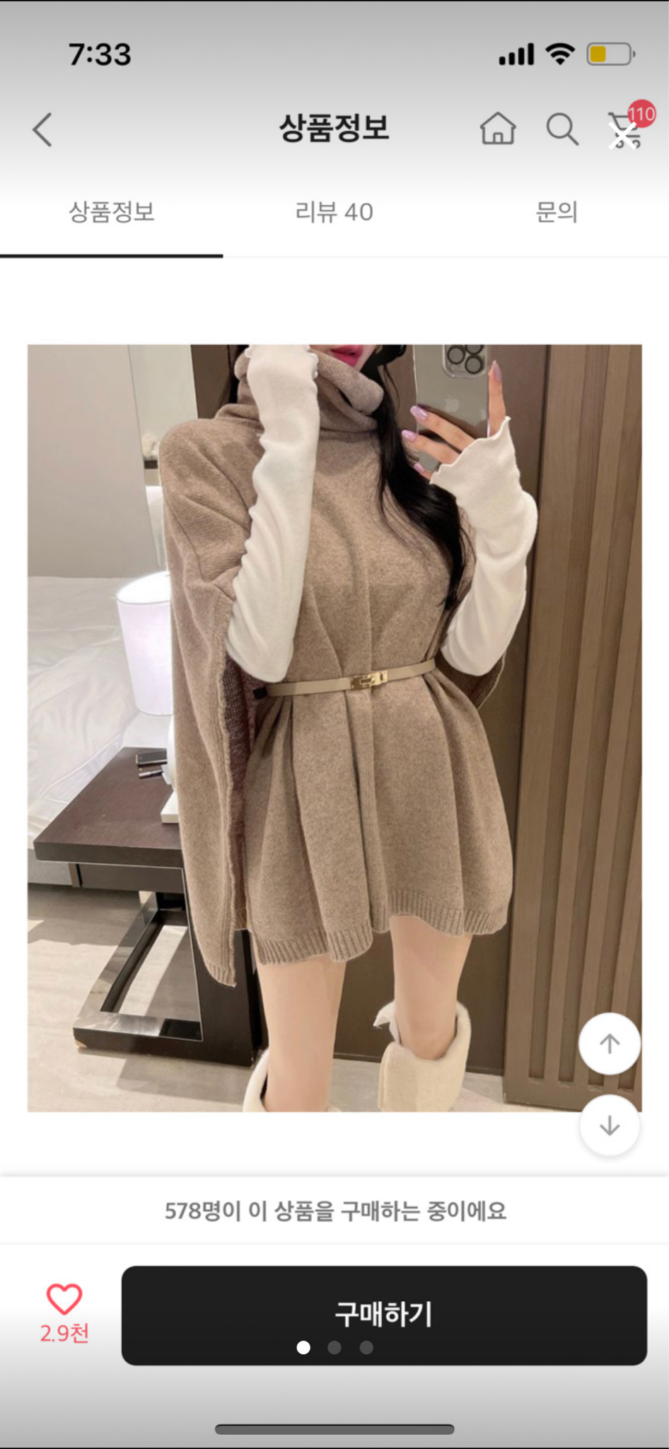 케이프 터틀 판쵸 니트 거의 새상품