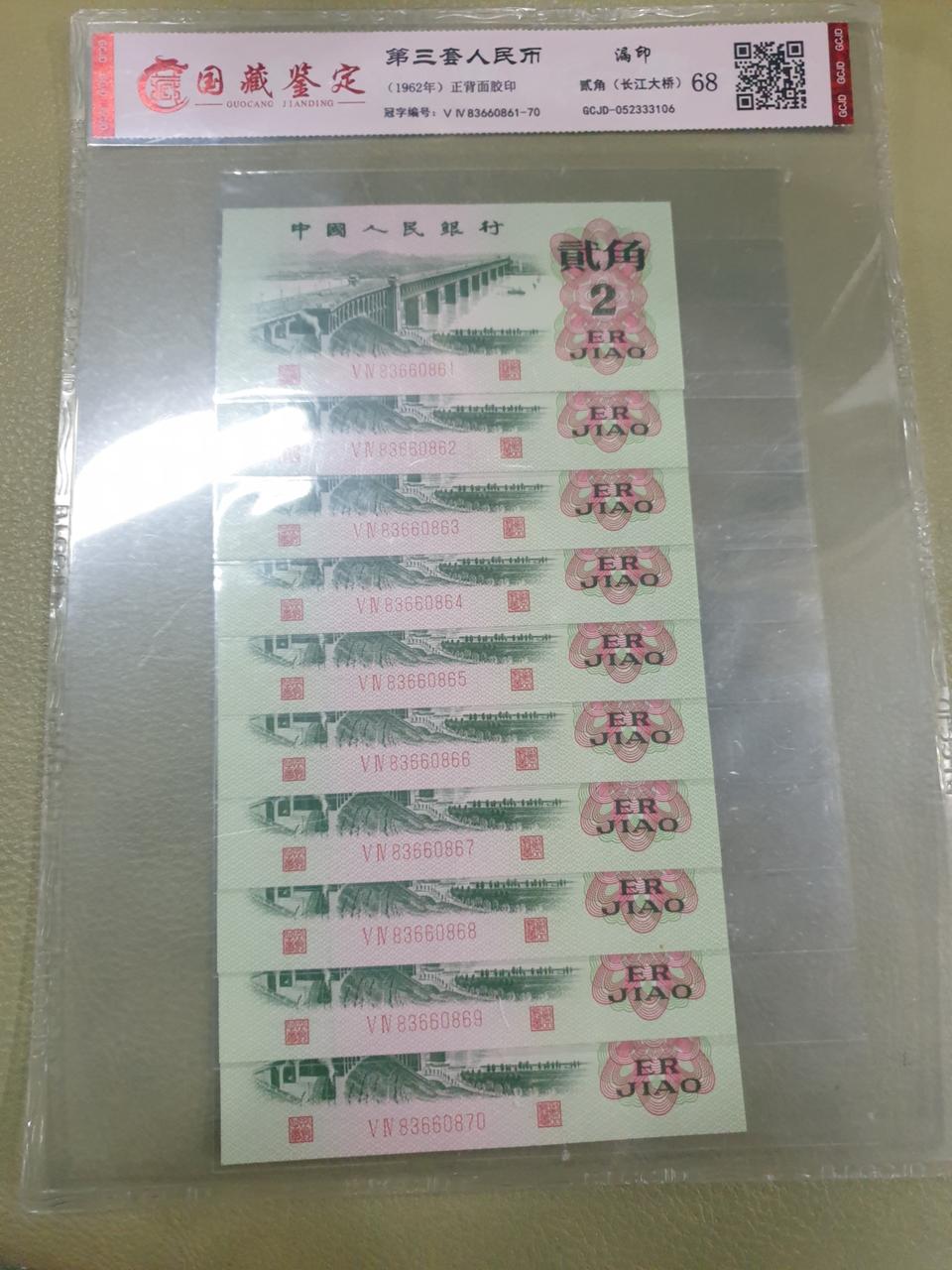 중국지폐 중국돈