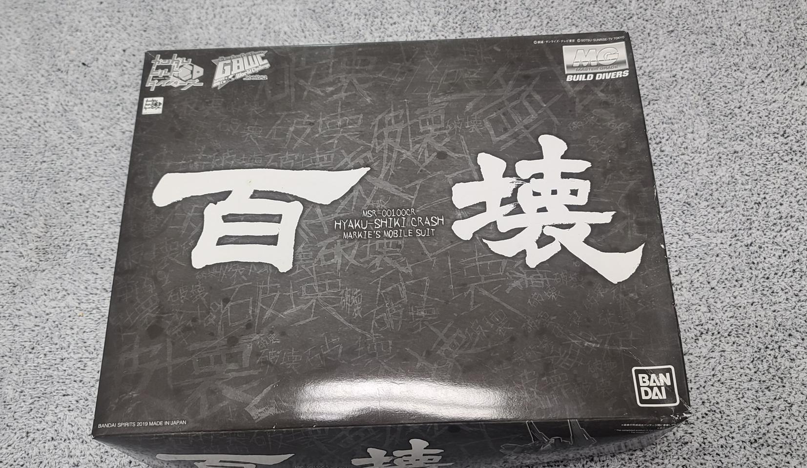 백식 (크래시) MG 프리미엄 반다이 한정판