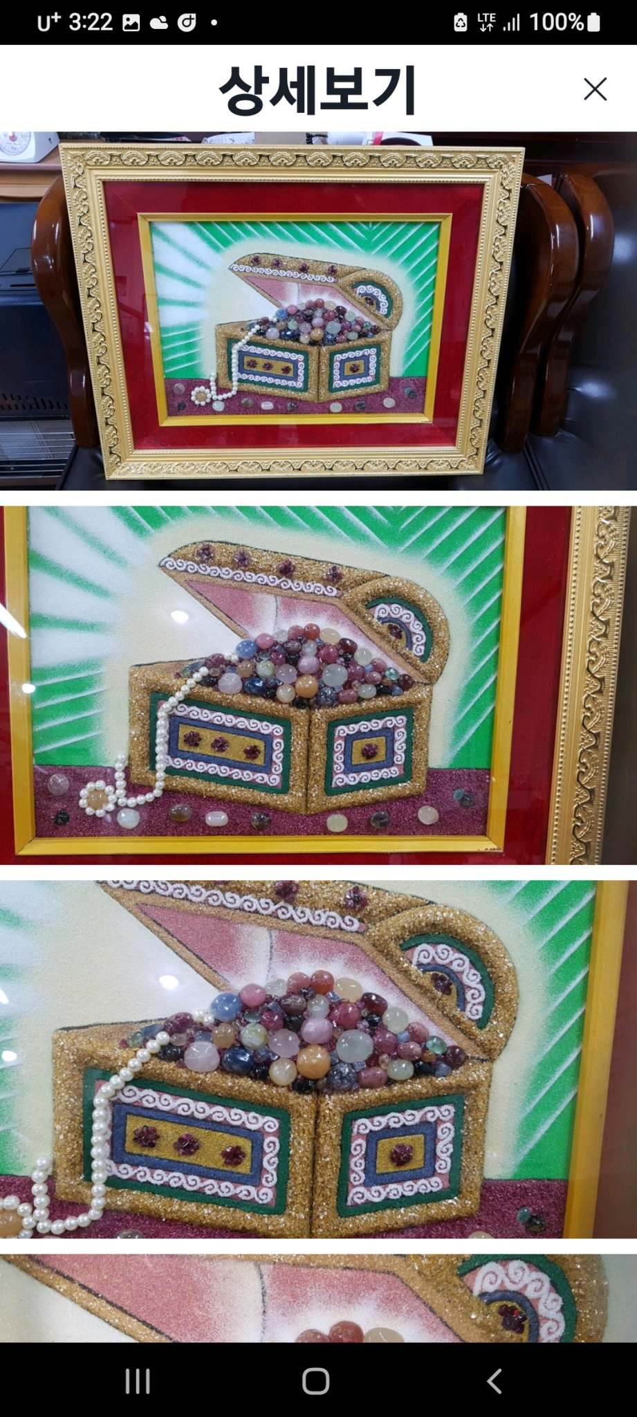 미얀마 보석액자 입니다.