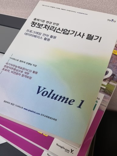 [기사퍼스트] 정보처리산업기사 필기 1,2권  (권우석선생님)