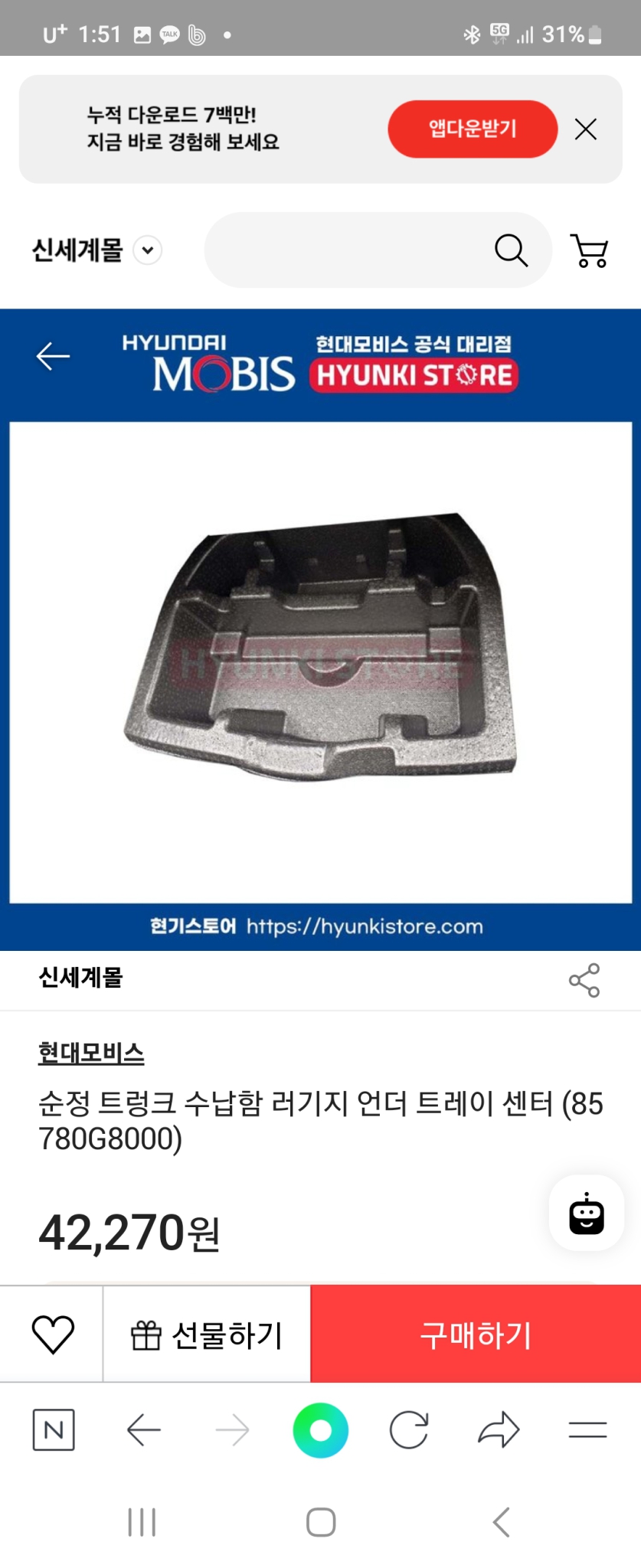 그랜져ig 트렁크 러기지