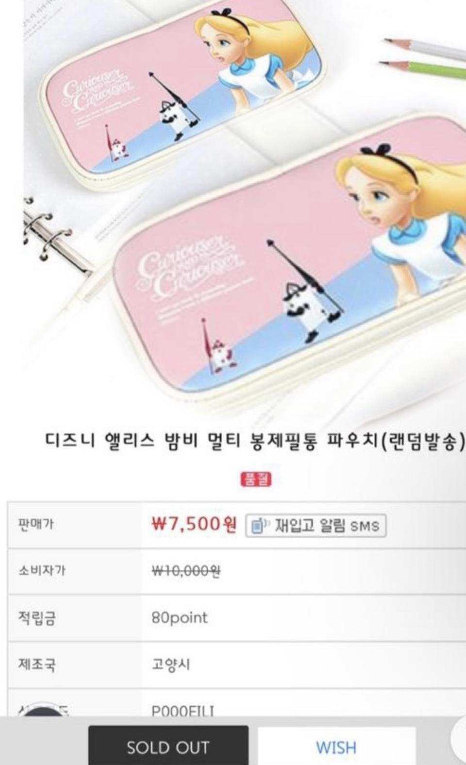 새상품 디즈니 앨리스 필통겸파우치