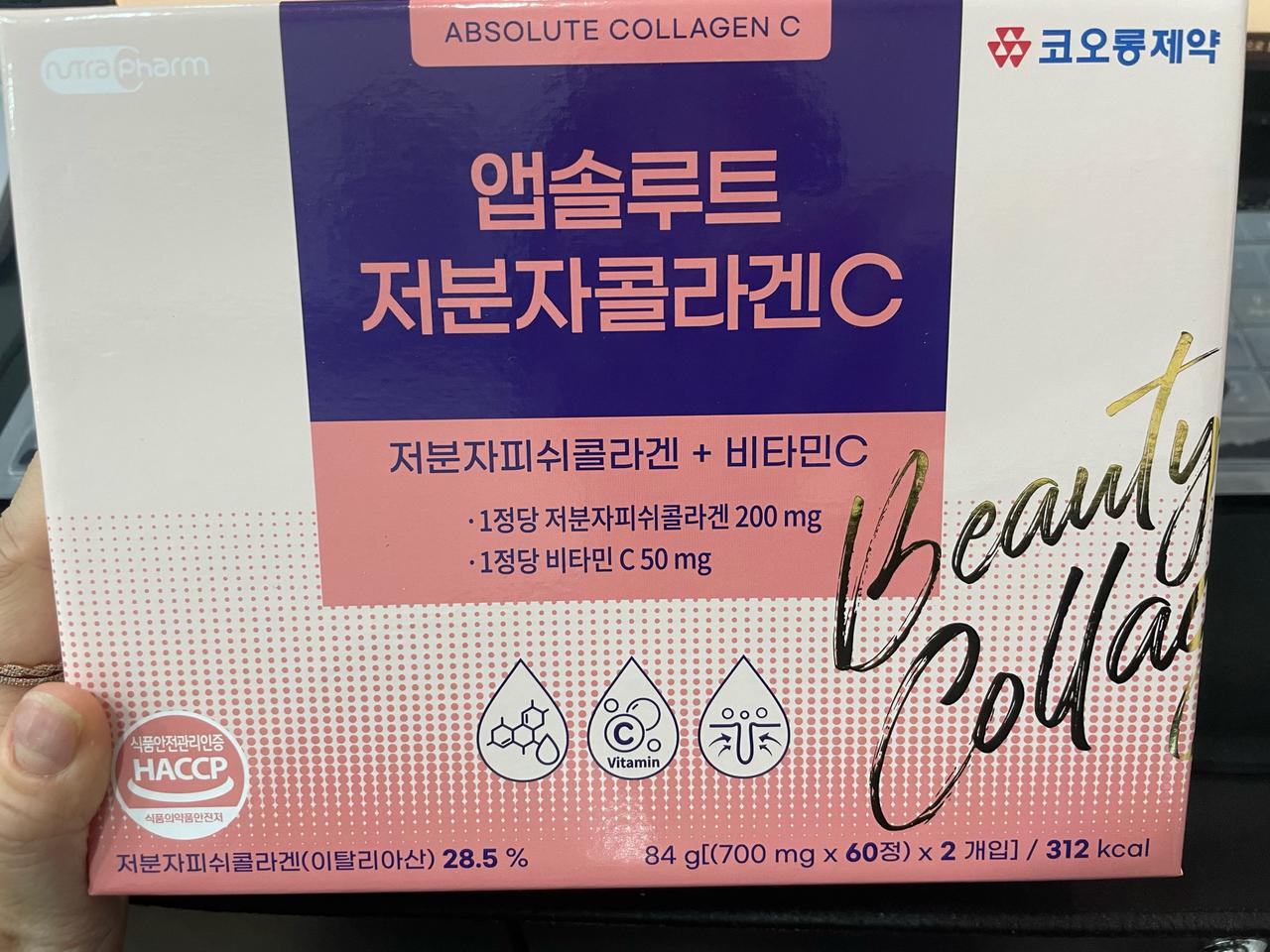 코오롱제약 앱솔루트 저분자 콜라겐C 120정 4개월분