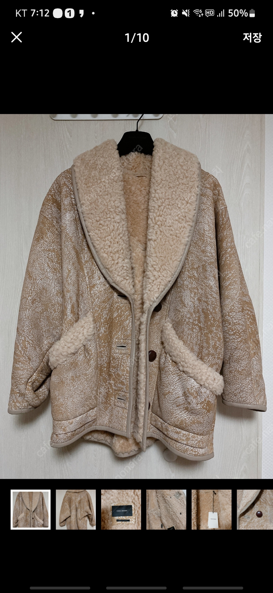 이자벨마랑시어링