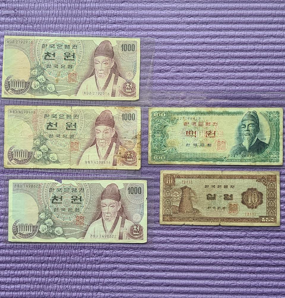 옛날지폐 천원 백원 십원